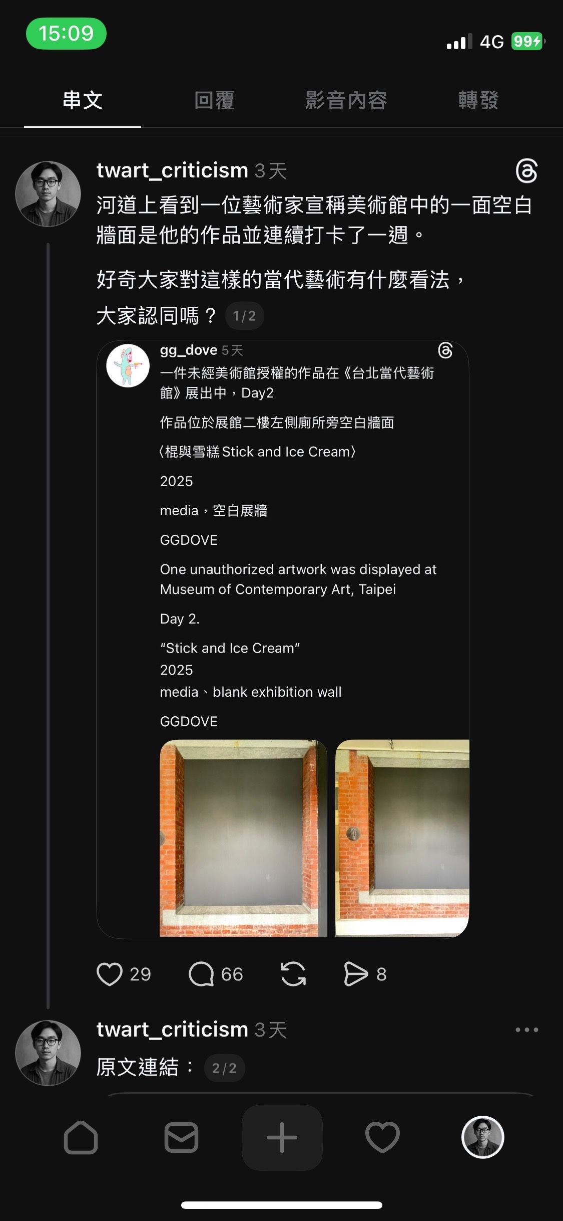 Stick and Ice Cream — game