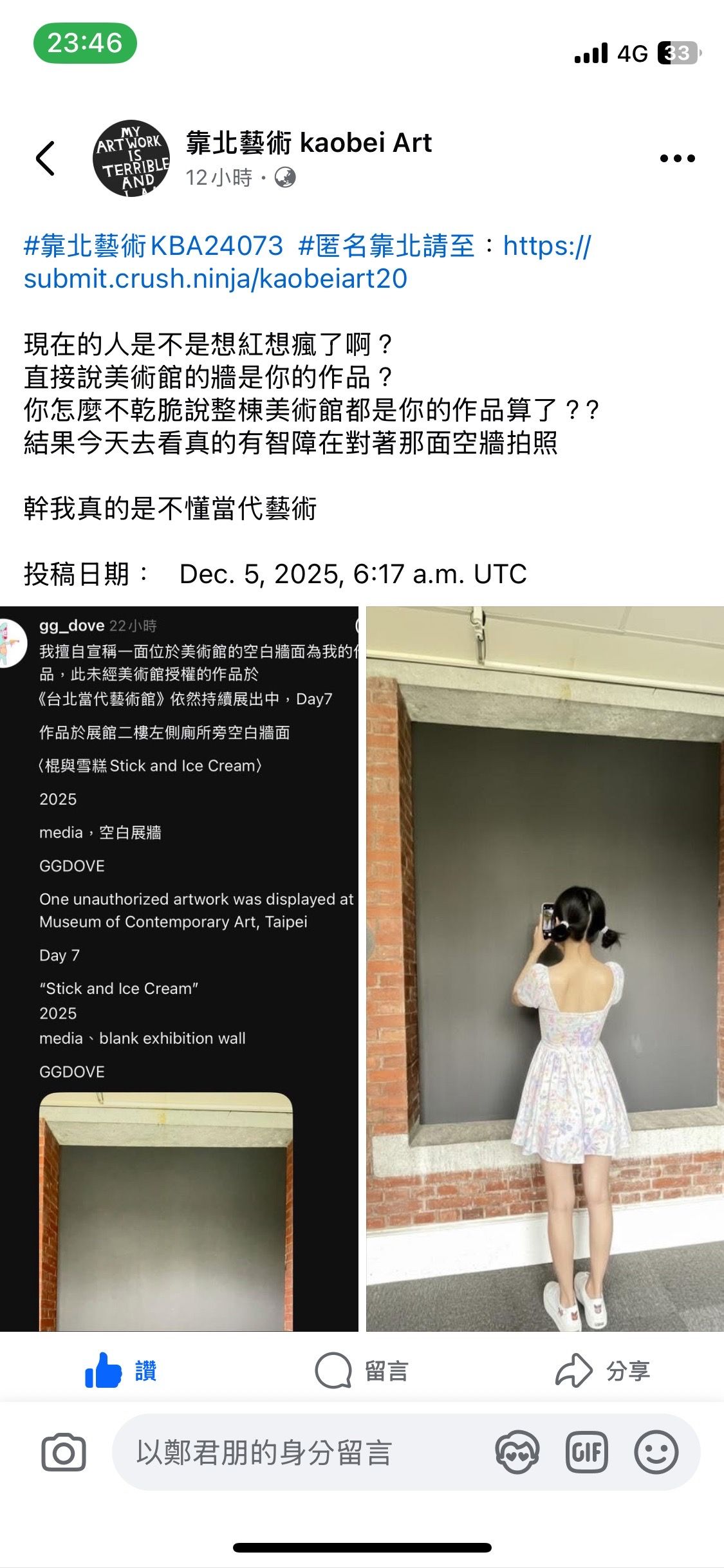 Stick and Ice Cream — documentation