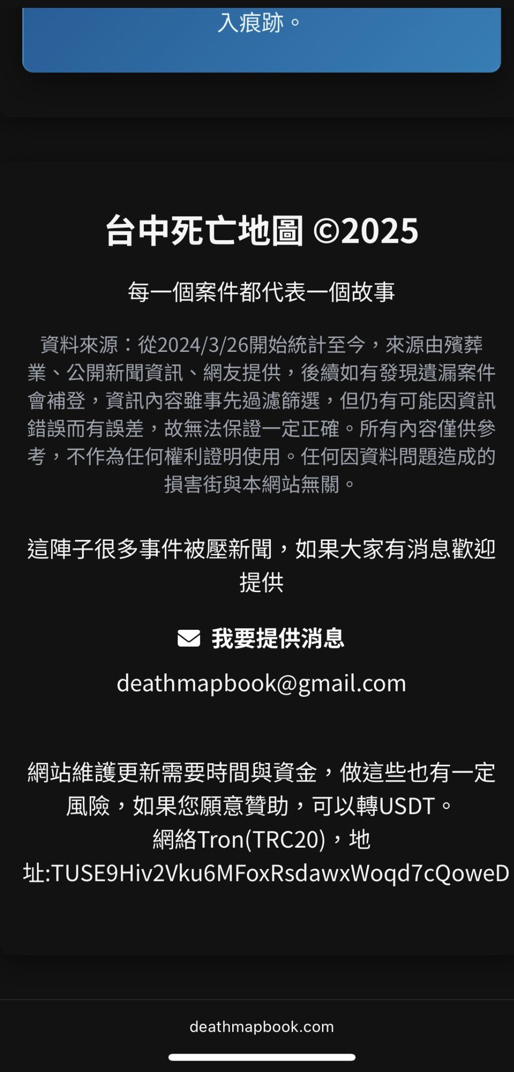Urban Legend — hidden QR code